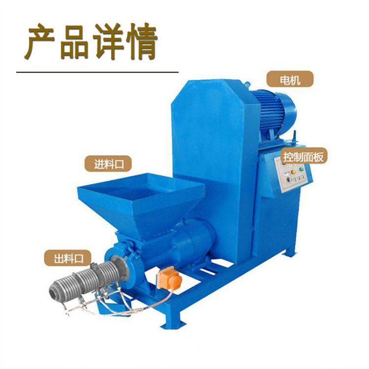 什么是節能木炭機？